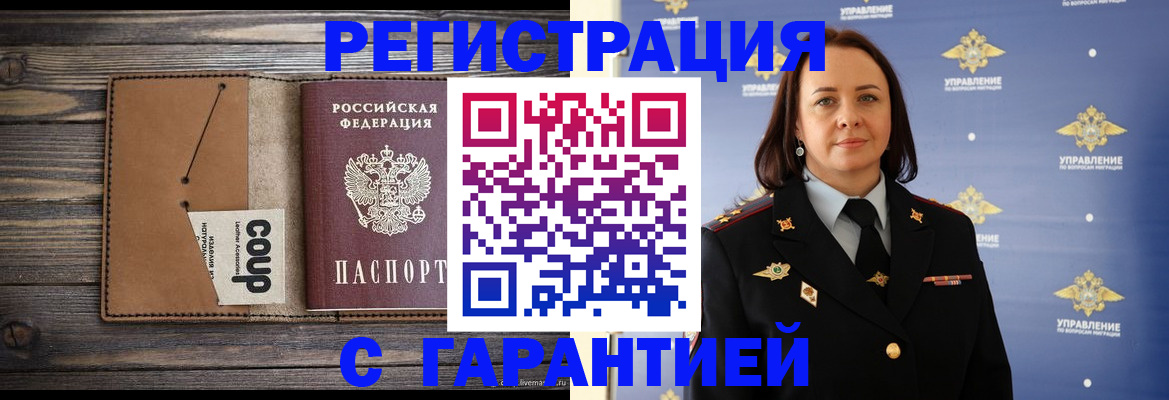 прописка для кредита в Лениногорске