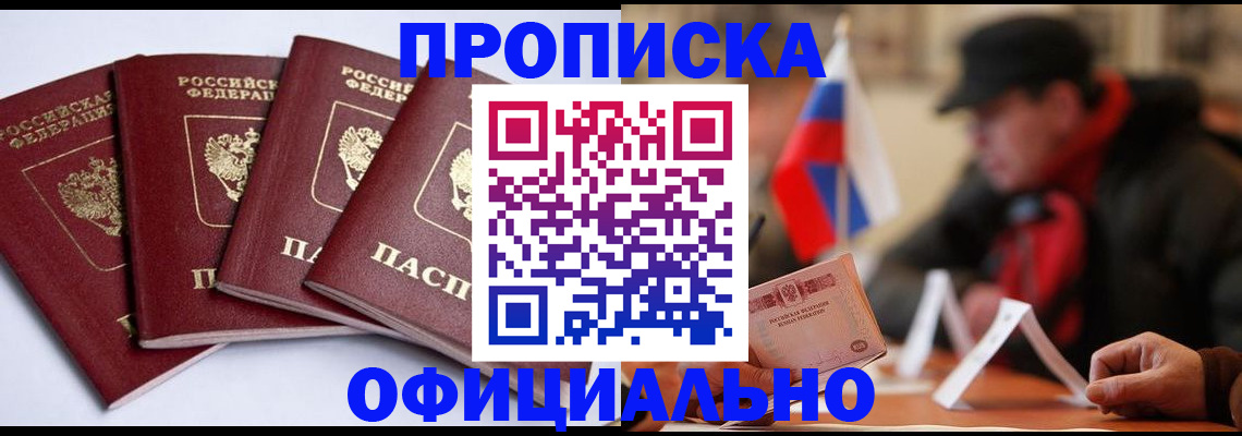 найти адрес прописки в Лениногорске