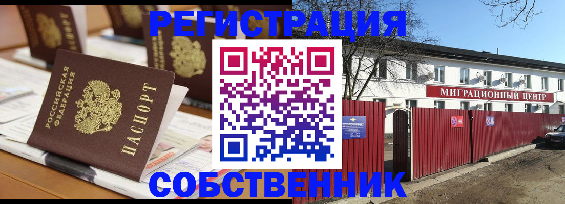 регистрация для школы в Лениногорске