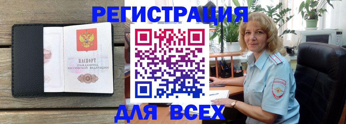 временная регистрация в Лениногорске