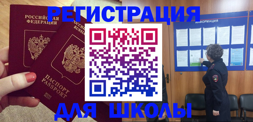 прописка гарантия в Лениногорске