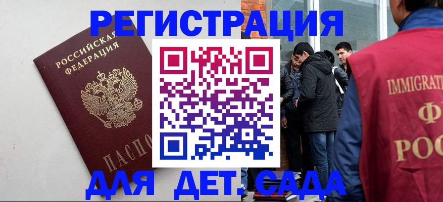 временная регистрация для всех в Лениногорске