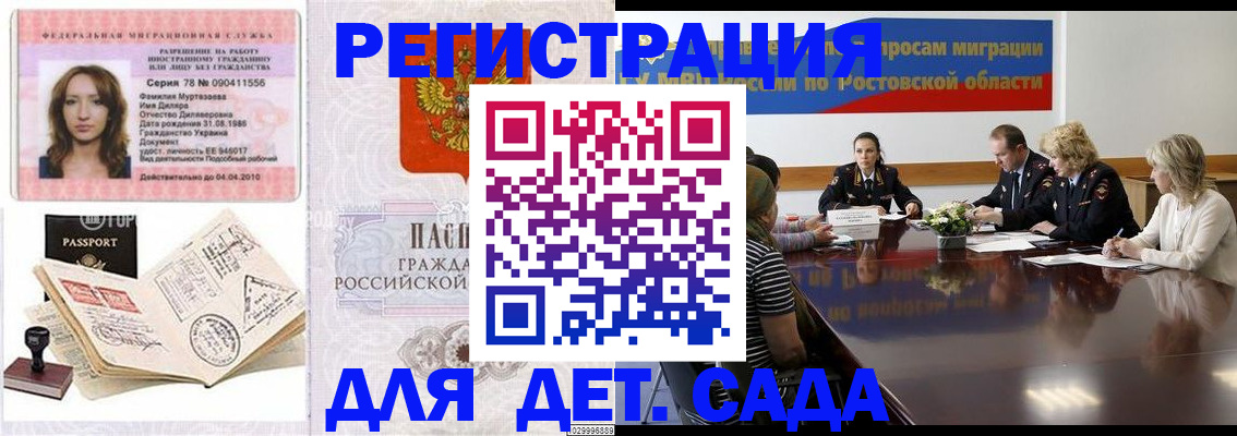 прописка для школы в Лениногорске